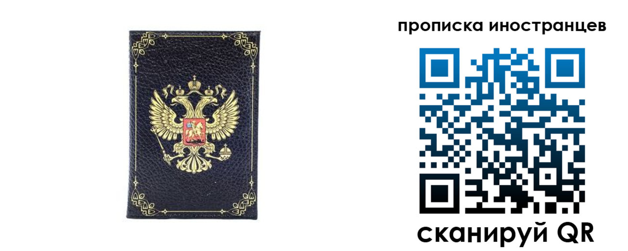 временная регистрация надежно в Белебее